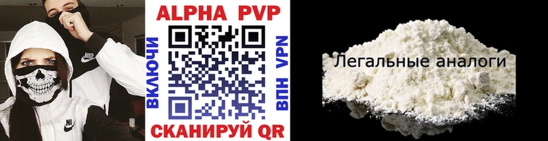 Alpha PVP СК  Купить закладки  Обь 
