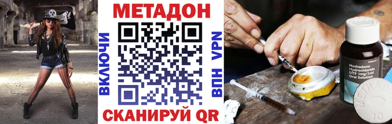 Метадон methadone  Купить  Обь 