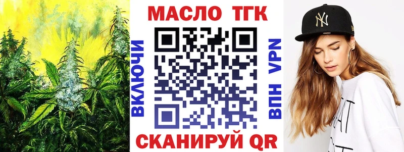 Дистиллят ТГК концентрат  Купить  Обь 